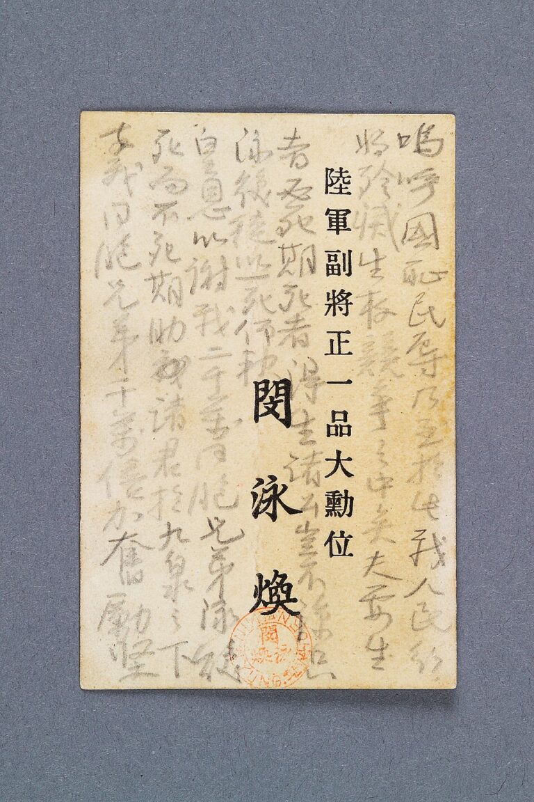 Vizitky nebyla jen tradicí evropskou, měli po ruce třeba i Korejci.