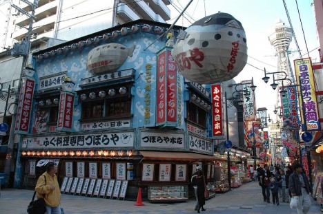 1024px-Blowfish_restaurant_by_hkxforce_in_Osaka