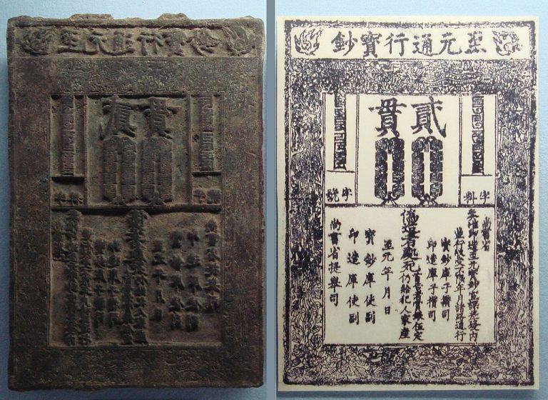 Tisková forma a výsledný tisk čínské bankovky. Už v prvopočátcích jde o propracované dílo.