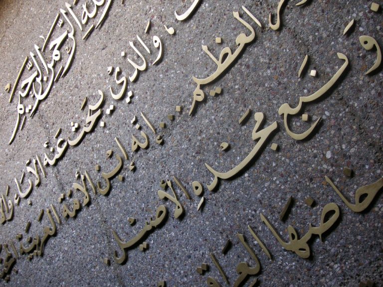 Arabské písmo sloužilo nejenom k zaznamenávání obchodů. FOTO: pixabay