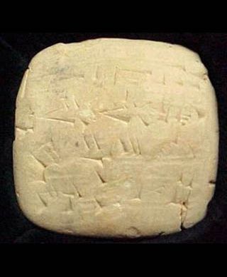 Sumerská deska vytvořená během 45. roku vlády Shulgiho, krále Uru, v roce 2050 před naším letopočtem. Jedná se o datovanou a podepsanou účtenku napsanou písařem Ur-Amma o dodávce piva, sládkem jménem Alulu. Text se překládá jako 