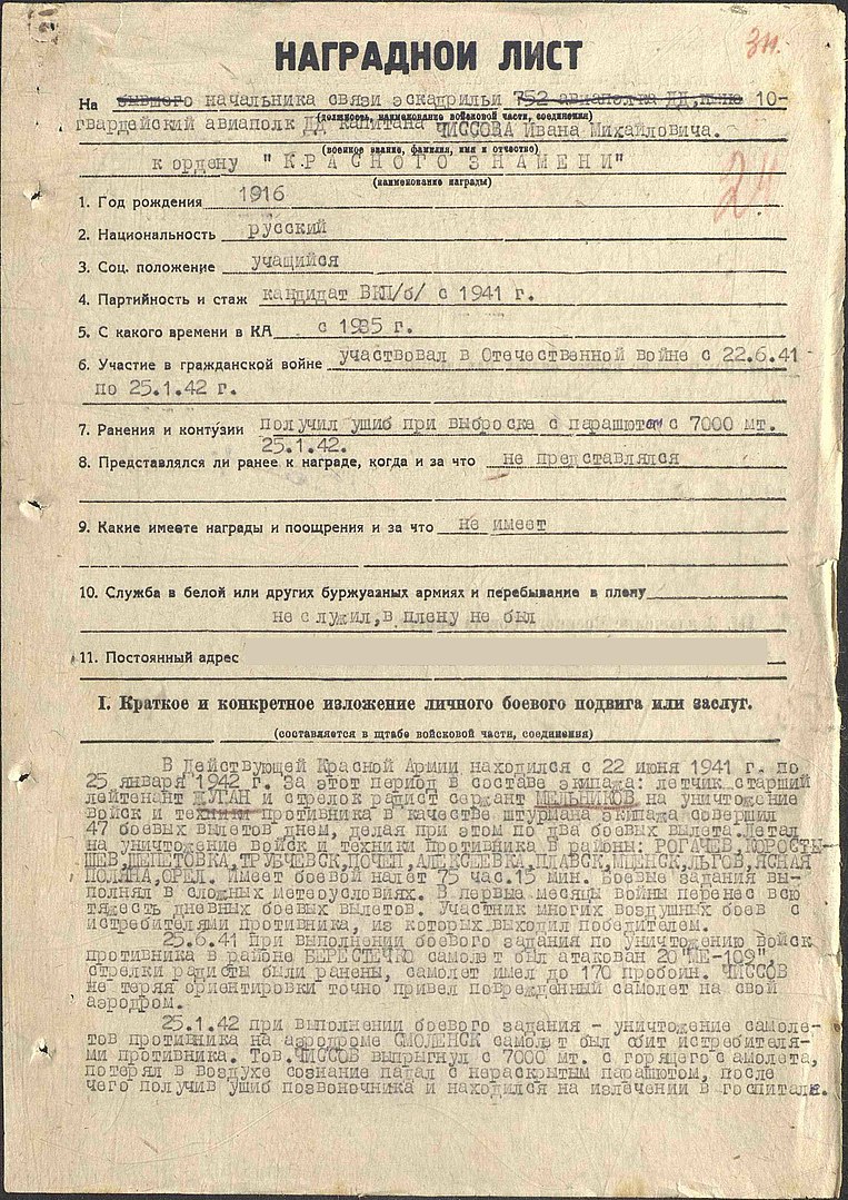 Šisov dostane Řád rudého praporu a dokument samozřejmě nezapomene zmínit, že přežil pád z výšky 7000 metrů. (Ministry of Defence of the Soviet Union. Volné dílo, commons.wikimedia)