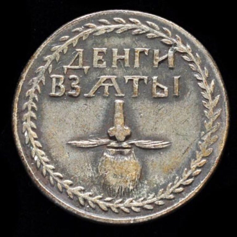 Kovový žeton, který potvrzoval, že dotyčný zaplatil poplatek za vousy. Foto: Ministerstvo zahraničí USA/Creative Commons/Public Domain